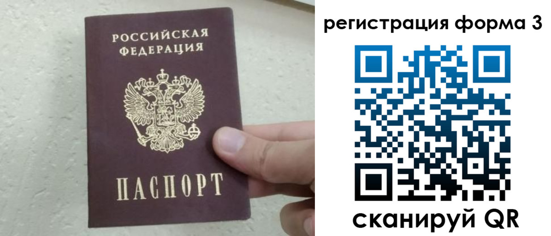 временная регистрация для всех в Райчихинске